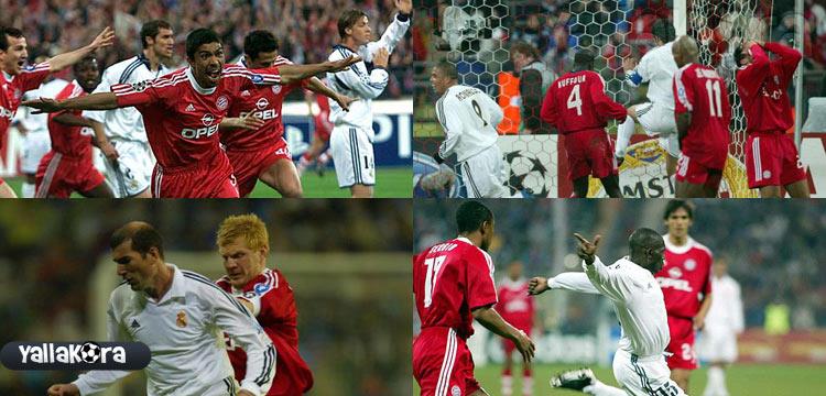 بايرن وريال مدريد